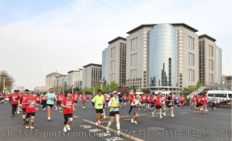 3377体育官网特色活动参与方法